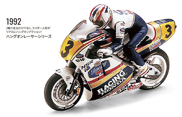 京商 ハングオンレーサーシリーズ