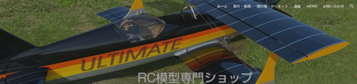 RC工房 - RC模型専門ショップ